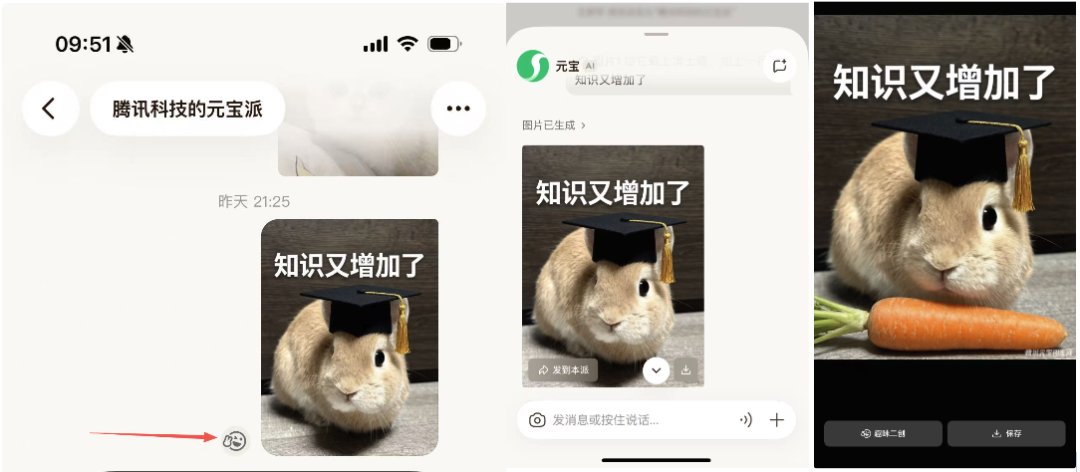 表情包二创功能演示：兔子戴博士帽