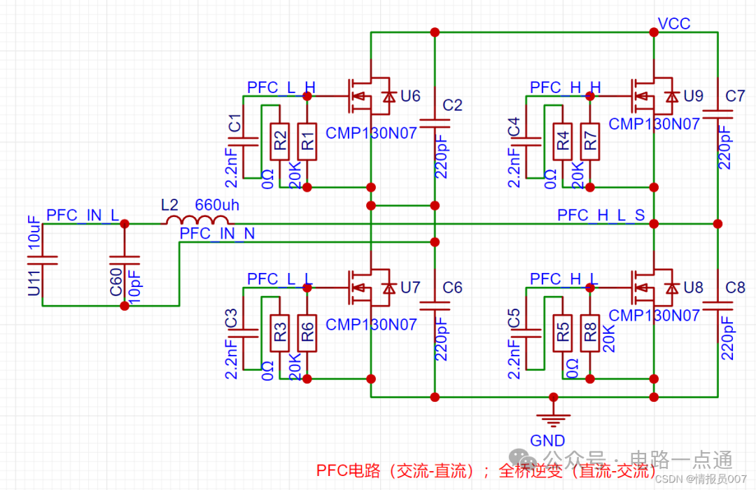 PFC与全桥逆变拓扑结构原理图