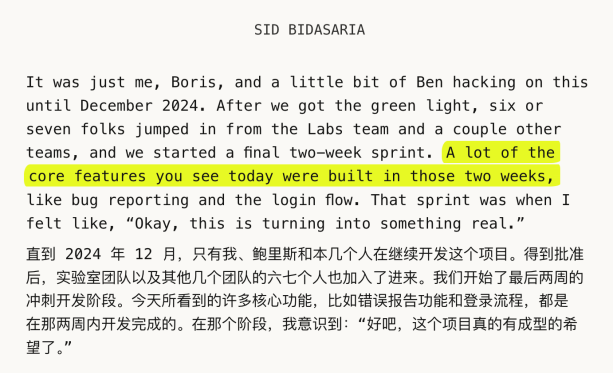 Sid谈核心功能的两周冲刺