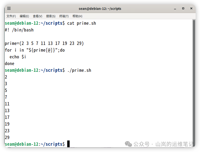 遍历素数数组并输出