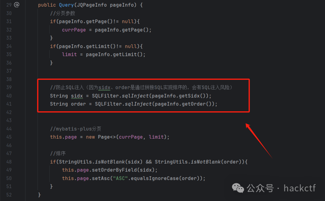 Query构造方法中对sidx和order参数进行过滤