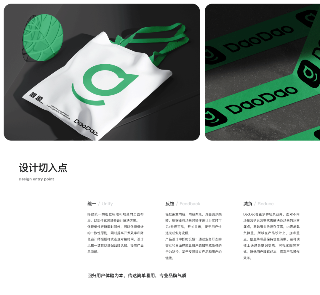 设计切入点与原则阐述