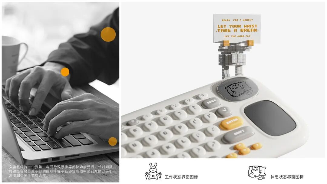 工作健康警示与休息状态概念图