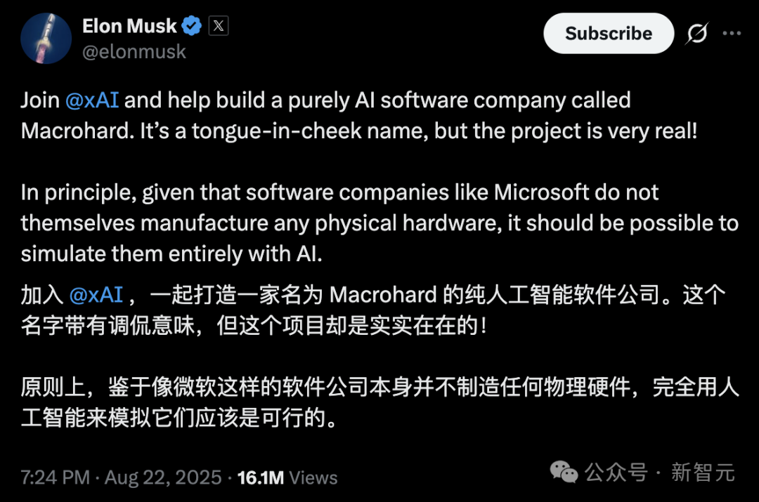 马斯克宣布Macrohard项目的推文截图