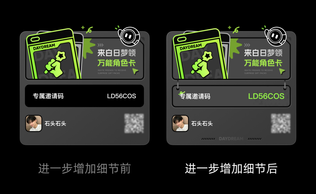 为界面元素增加边框细节与底部装饰