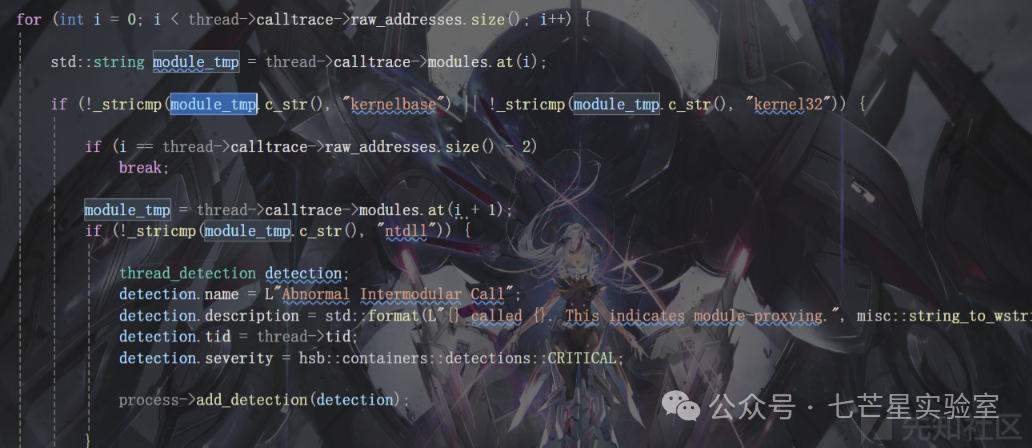检测异常模块间调用的代码