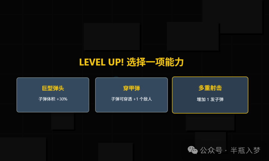 Gemini 3 Pro生成的无代码限制版游戏界面2