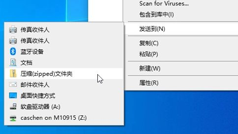 Windows右键菜单中的“压缩(zipped)文件夹”选项