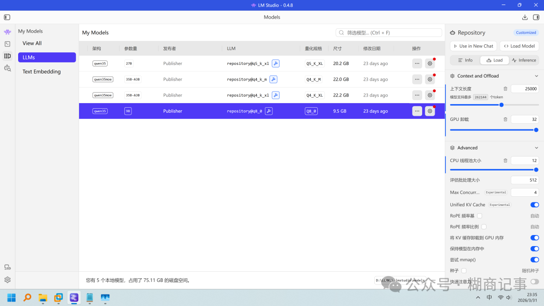 LM Studio中管理通义千问等本地模型