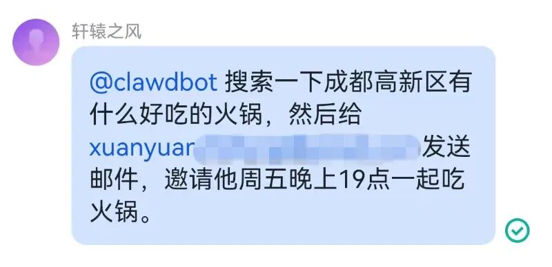 在飞书中向Clawdbot发送任务指令