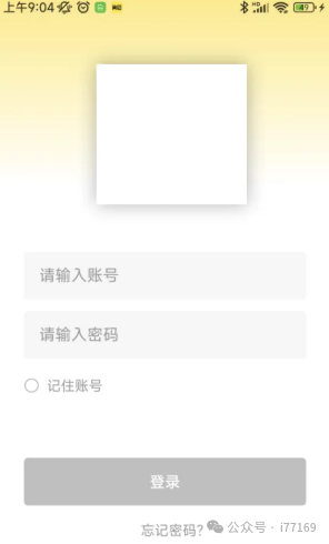 App的登录界面，要求输入账号密码