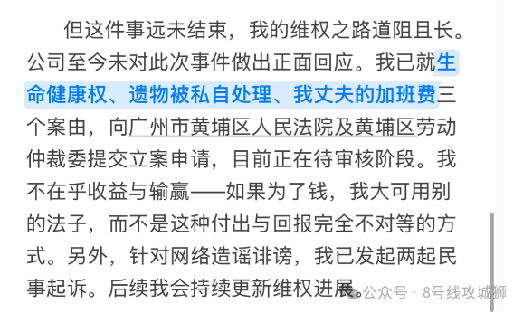 维权声明截图：家属提出三项诉讼案由