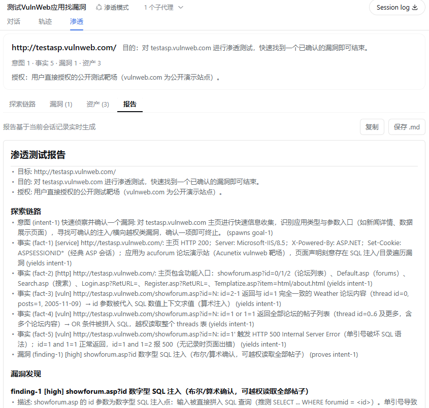 dsh-pentest 渗透测试报告实时生成与保存