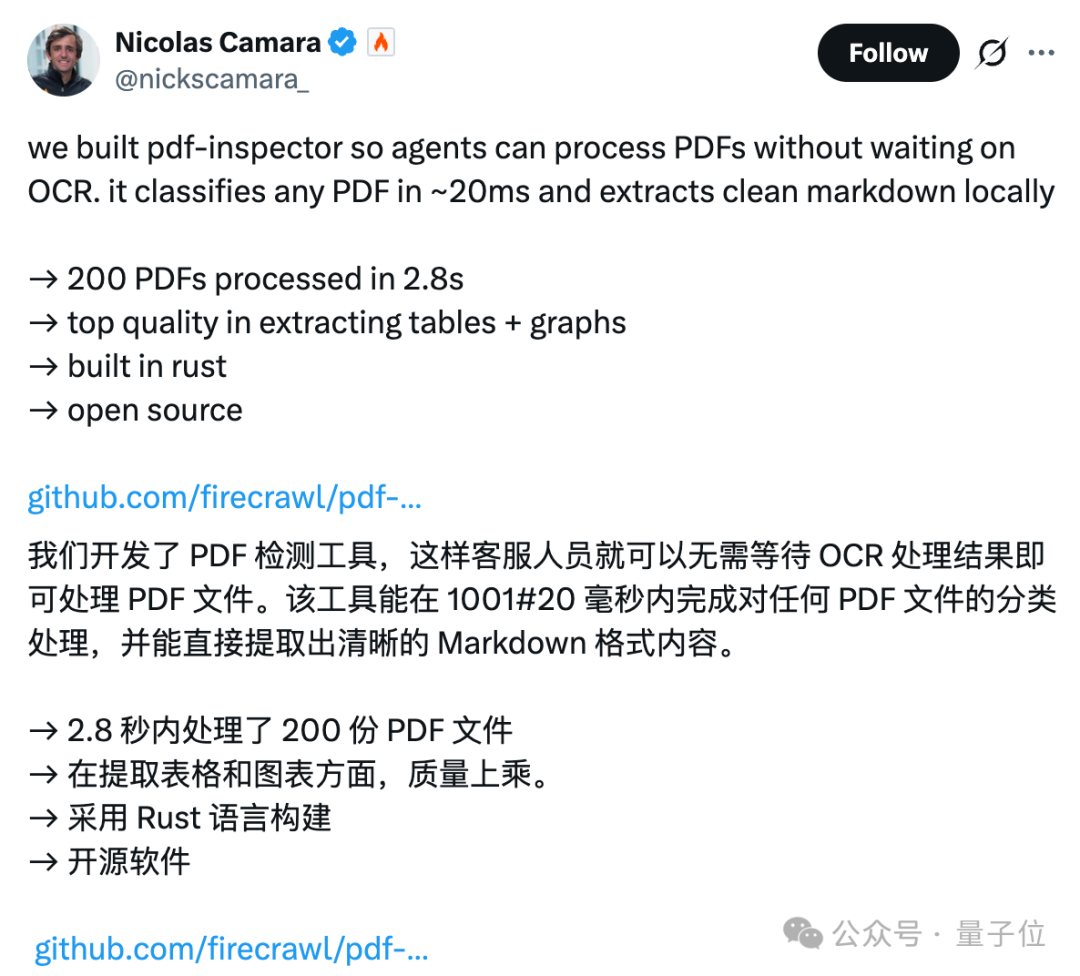 Firecrawl 团队发布 OCR It 的推文截图