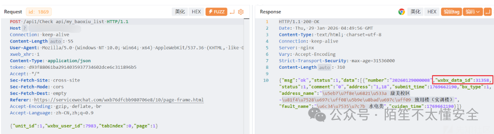 撤回报修单请求包，ID为31358