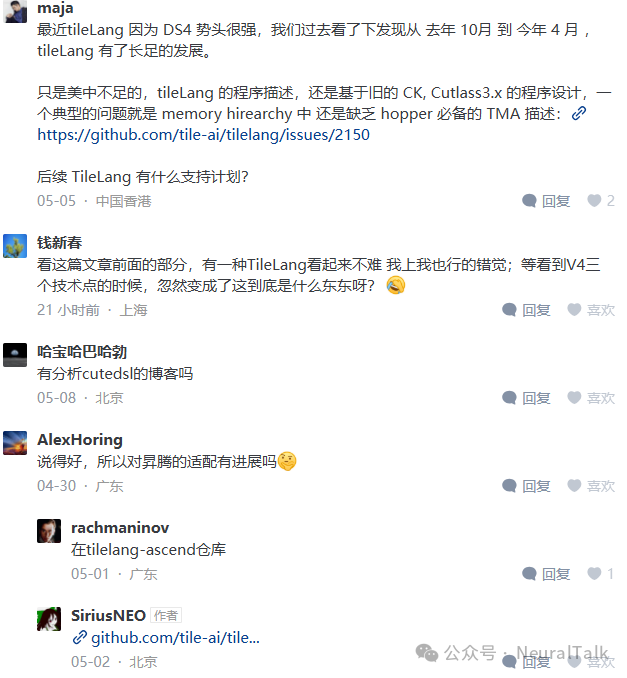读者评论截图：用户讨论了TileLang近半年来借DeepSeek-V4热度的迭代进展，指出其在内存层级上仍缺失Hopper架构必备的TMA描述；有人感慨文章前半部分易懂、后半部分技术细节理解门槛陡增；还有多人关注其对昇腾硬件的适配进展及CuteDSL相关解析博客。