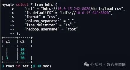 HDFS CSV文件查询结果示例