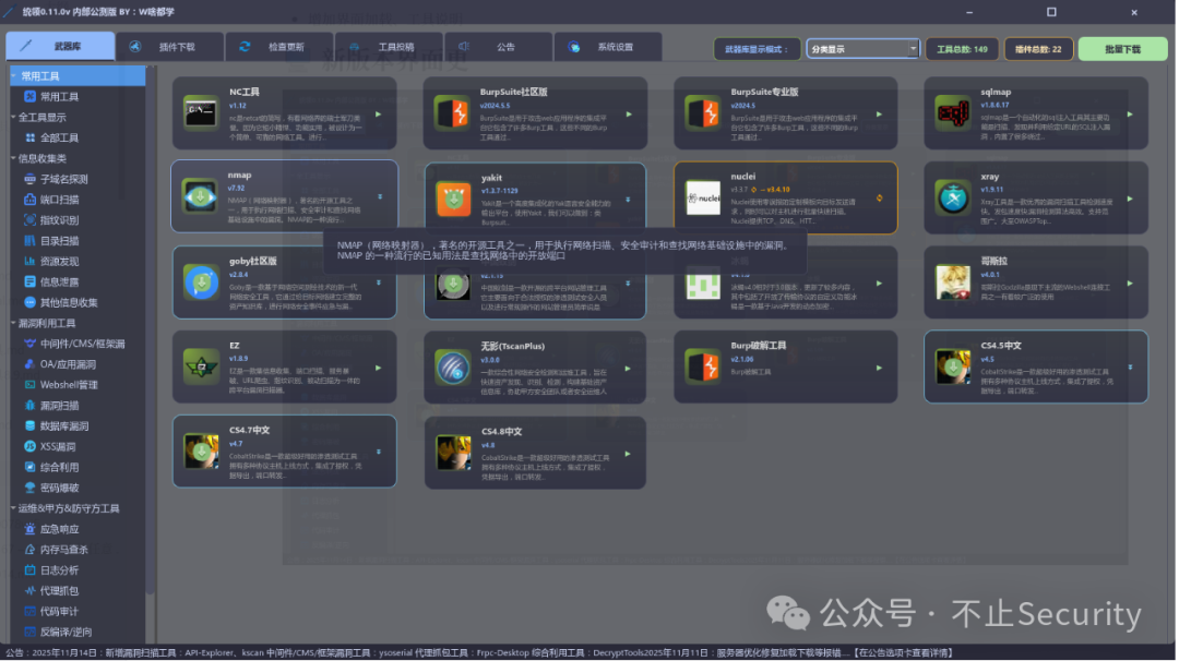 工具右键功能菜单