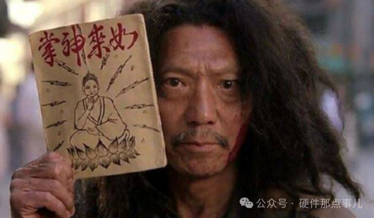 如来神掌表情包