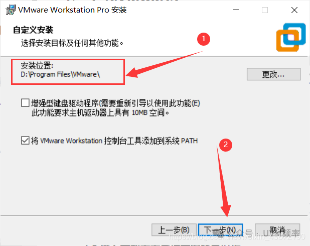 VMware自定义安装界面，可更改路径