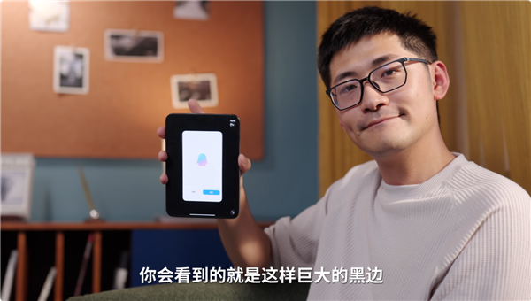 博主演示iPhone Duo内屏大黑边效果