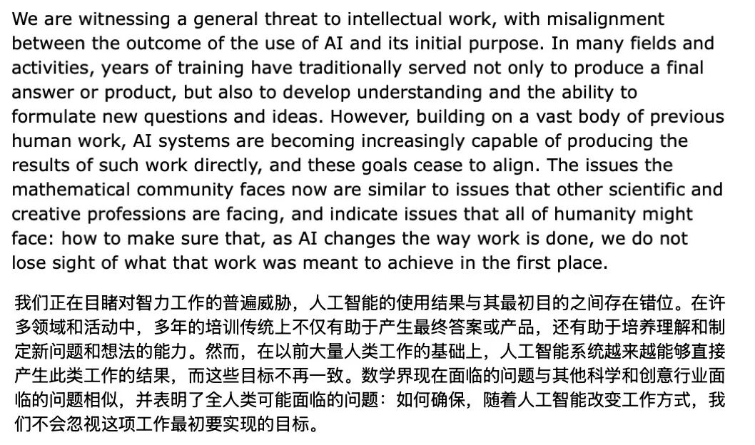 关于AI对智力工作威胁的文字图片,包含英文原文与中文翻译