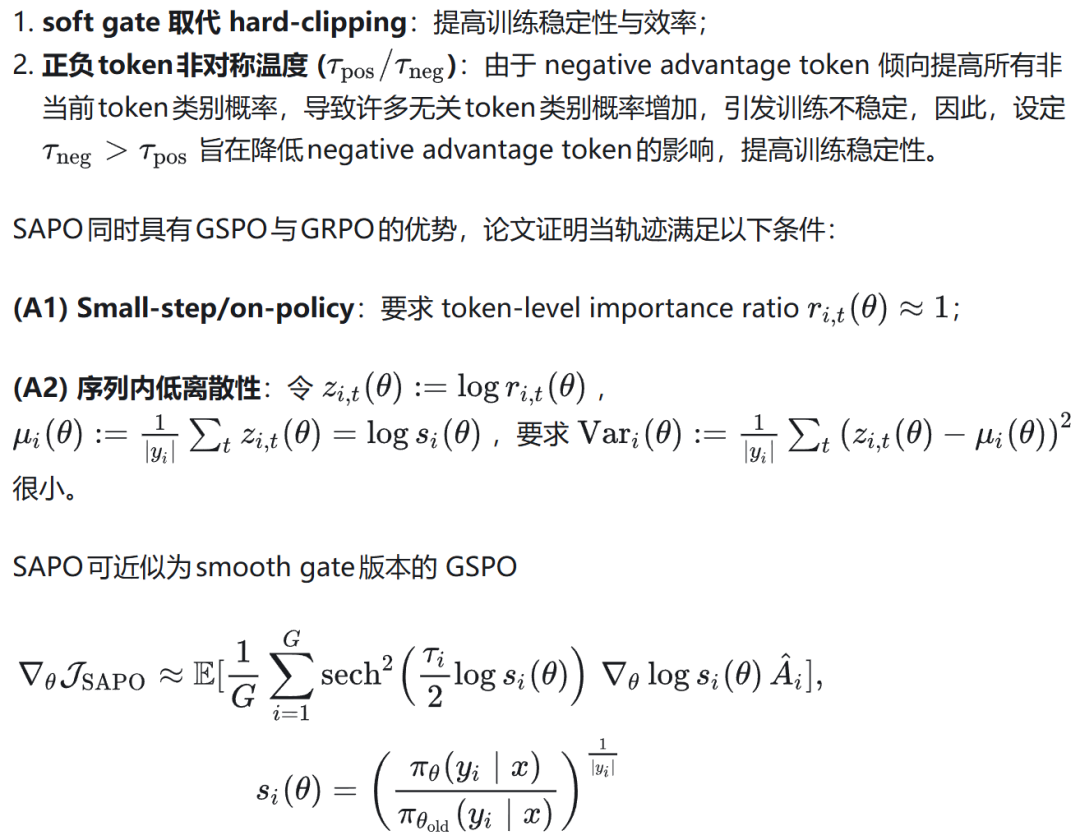 SAPO算法特性总结与近似条件