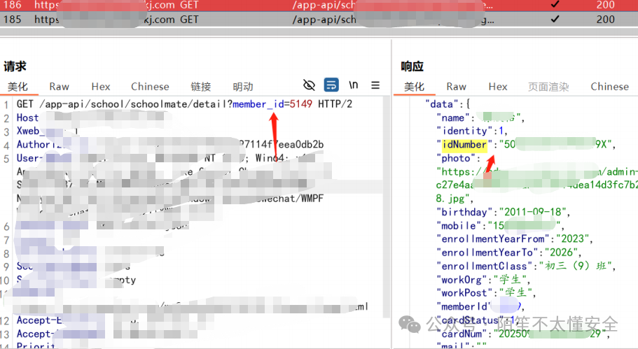 获取单个校友详情的API请求与响应