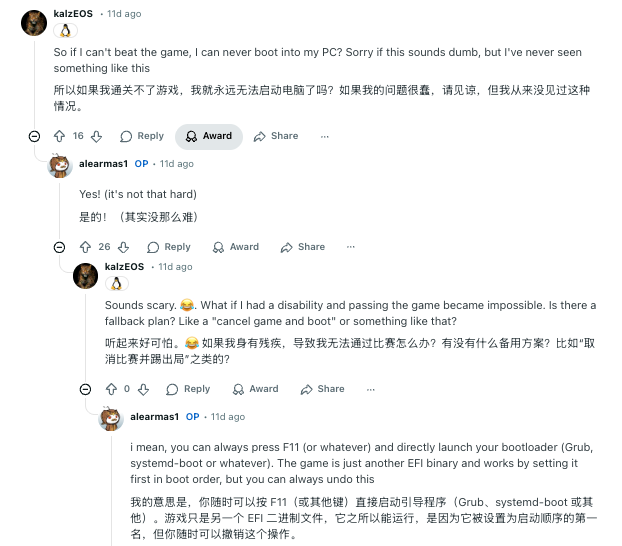 网友与项目作者关于备用启动方案的对话截图