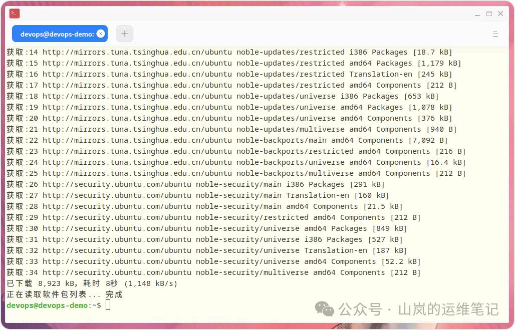 添加PPA仓库后更新软件源列表