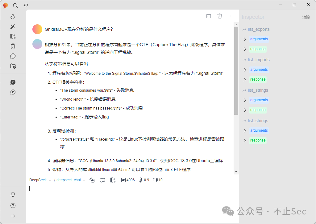 AI 分析 Ghidra 中加载的 CTF 程序