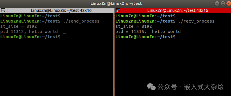 共享内存通信运行结果