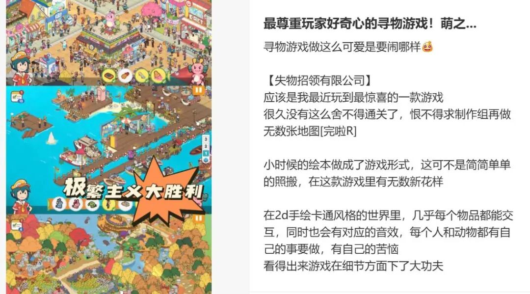 《失物招领有限公司》游戏场景合集：市集、码头与森林