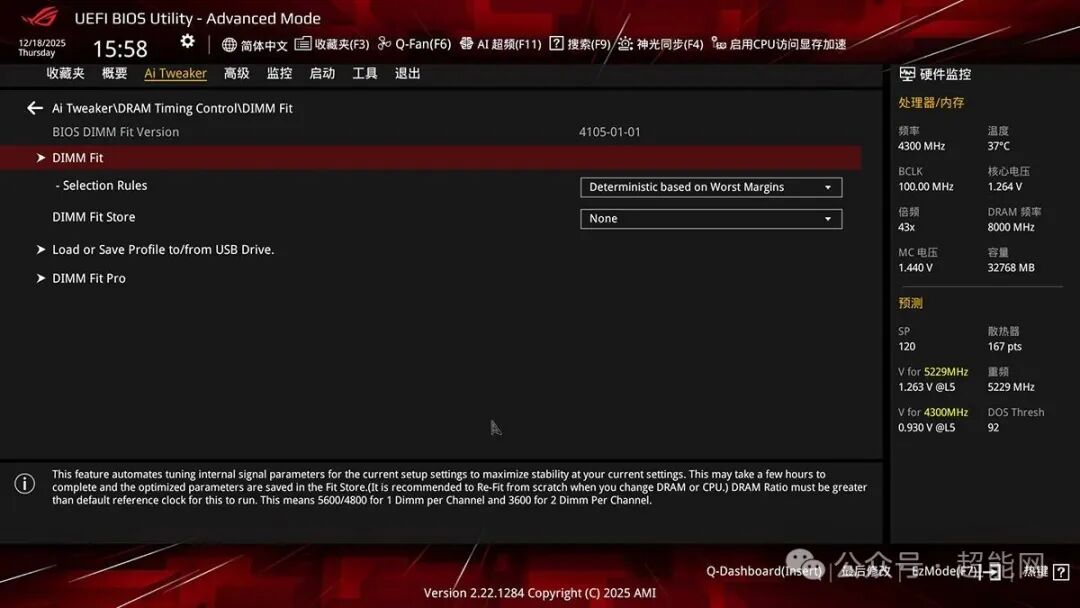 UEFI BIOS DIMM Fit功能设置