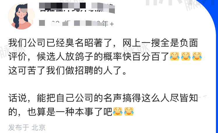 社交媒体吐槽工作困境的评论截图