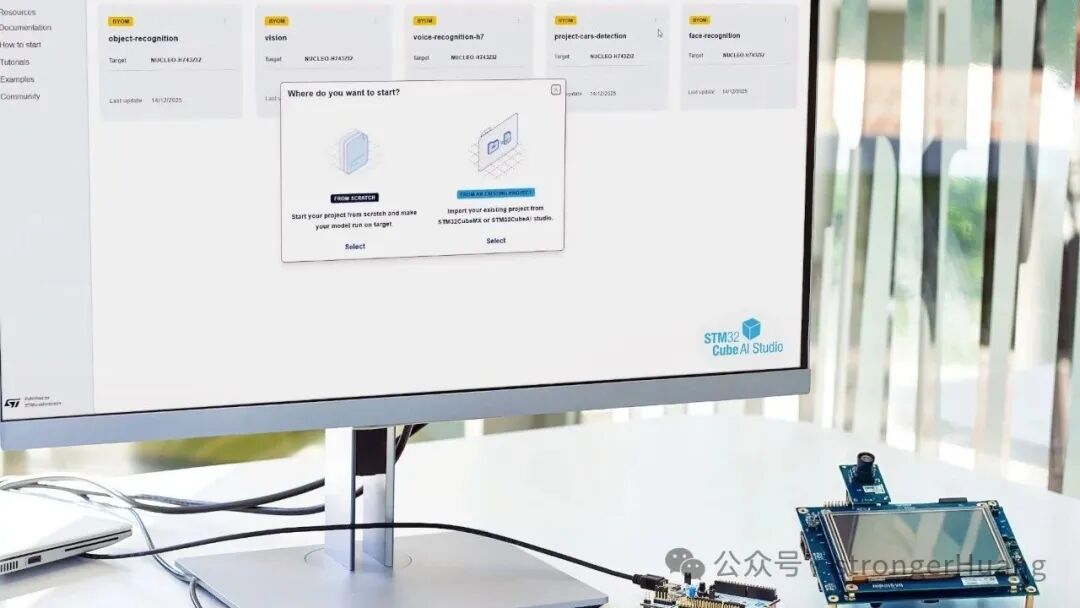 STM32Cube AI Studio启动界面及开发板