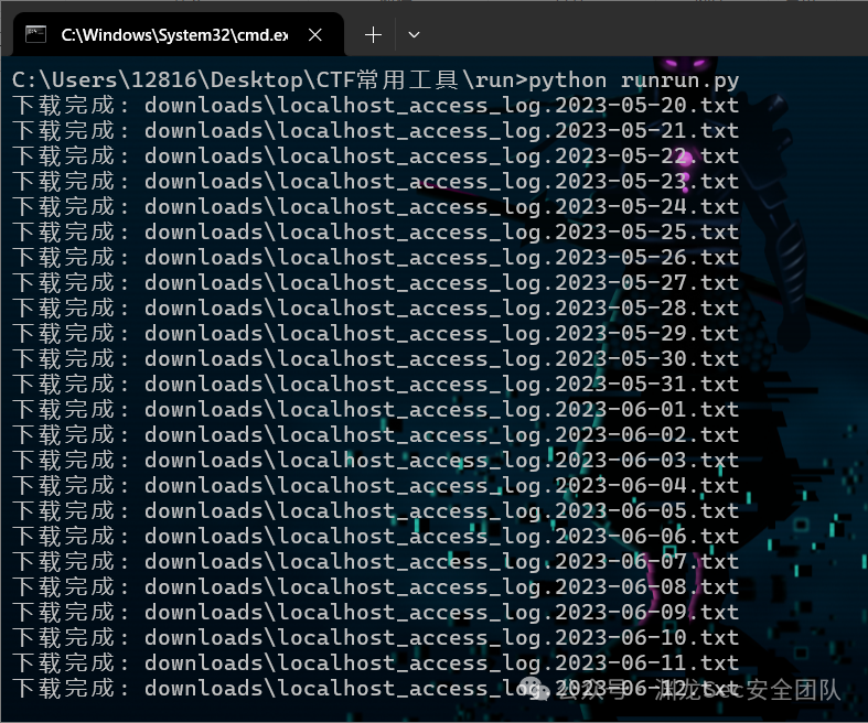 使用Python脚本批量下载日志文件
