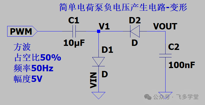 电荷泵负压电路等效变形1