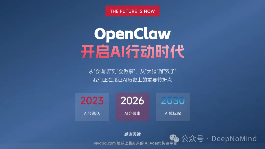 开启AI行动时代