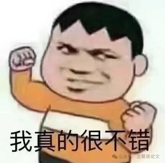 自信表情包