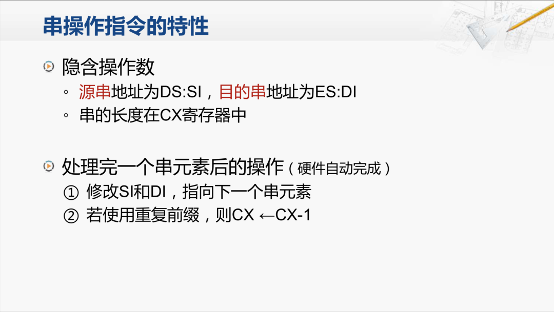 x86指令集底层原理：串操作、循环控制与BCD运算汇编实战解析 - 图片 - 5