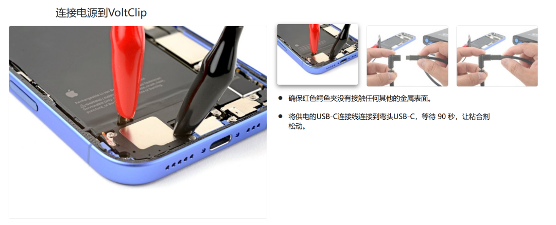 iPhone内部维修操作，红色和黑色鳄鱼夹连接供电，示意快速拆卸过程