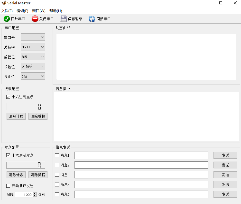 Serial Master串口调试工具主界面截图