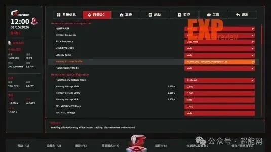 主板BIOS内存电压调节选项