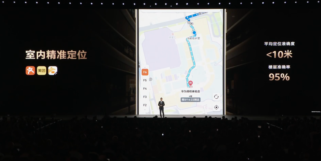 华为畅享90 Pro Max室内精准定位功能