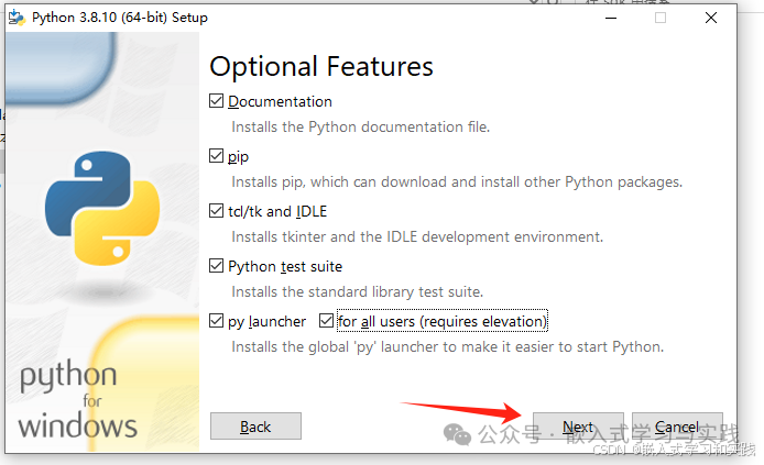 Python安装可选功能选择界面