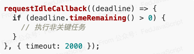 requestIdleCallback函数使用示例