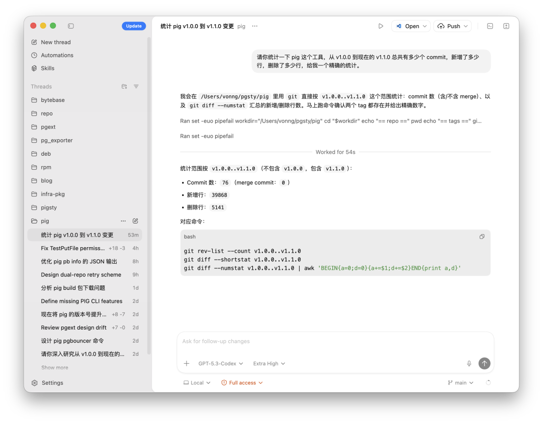 Git统计工具版本变更