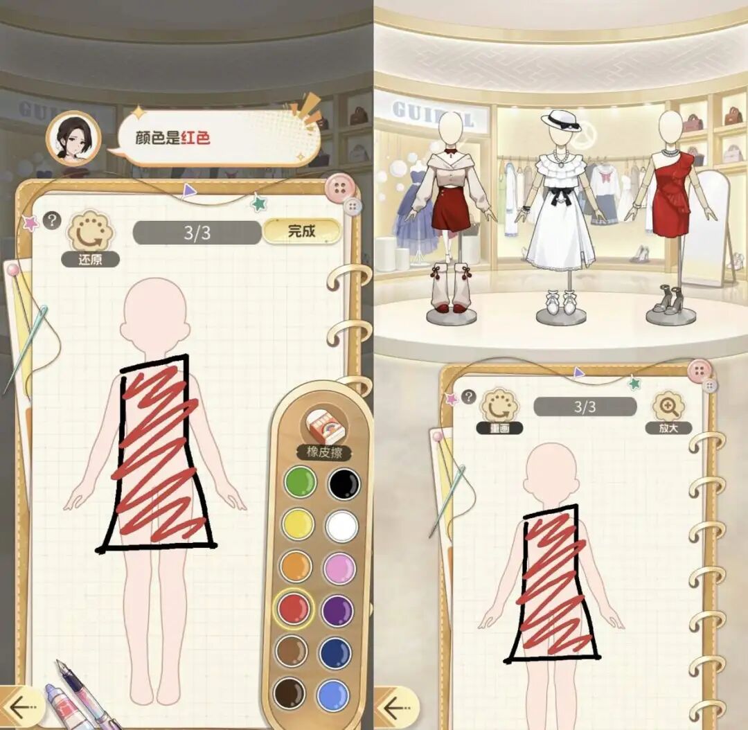 服装店玩法：绘制草图与挑选服装